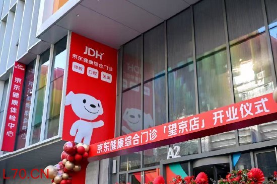 京东健康综合门诊落地北京望京