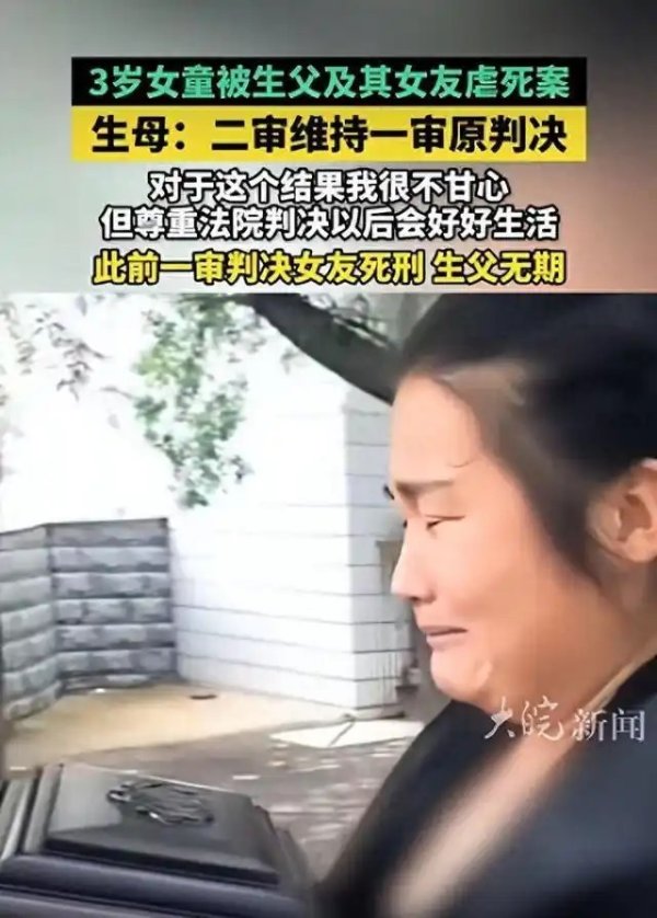 文某桃，已被执行死刑