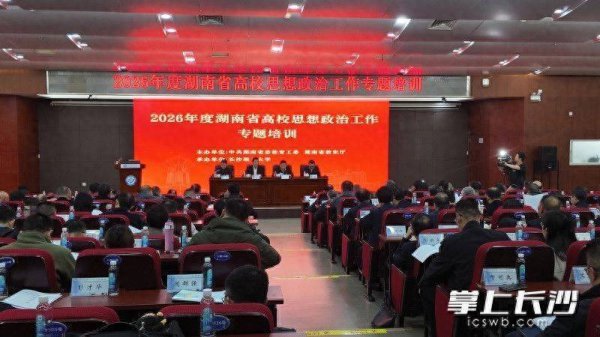 理论授课+经验分享，全省高校思政培训干货满满