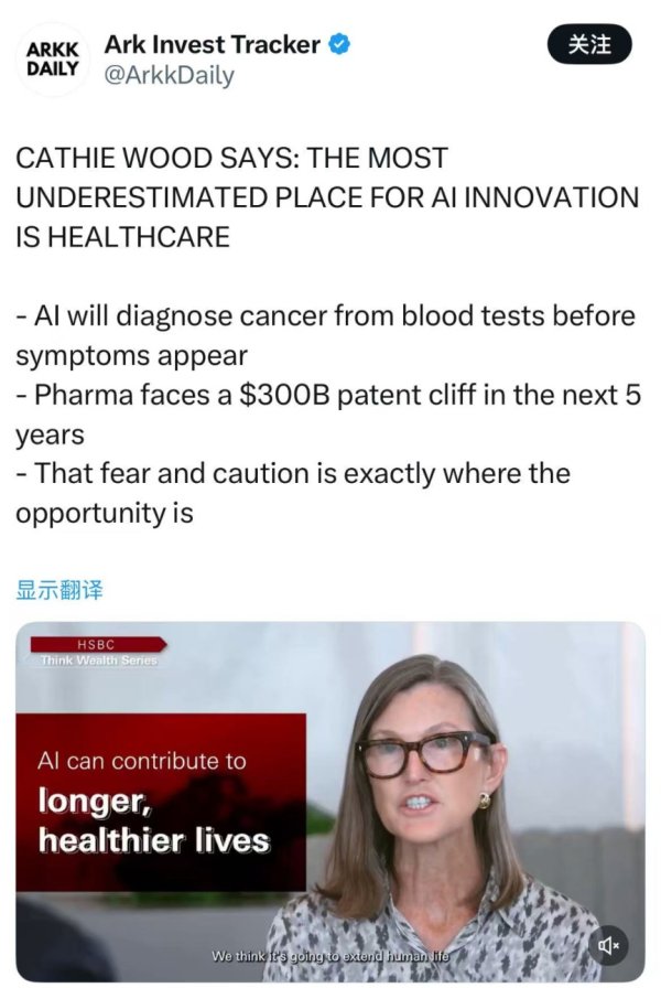 “木头姐”发声，这一赛道被严重低估