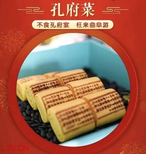 等级礼仪的讲究！解读鲁菜之“孔府菜”：儒家文化与烹饪完美融合