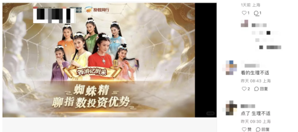 “蜘蛛精聊指数投资”投教翻车！万亿博时基金增长乏力亟待破局