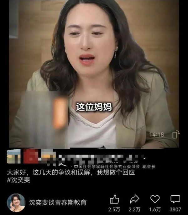知名教授沈奕斐遭家长举报，复旦大学调查结果公布