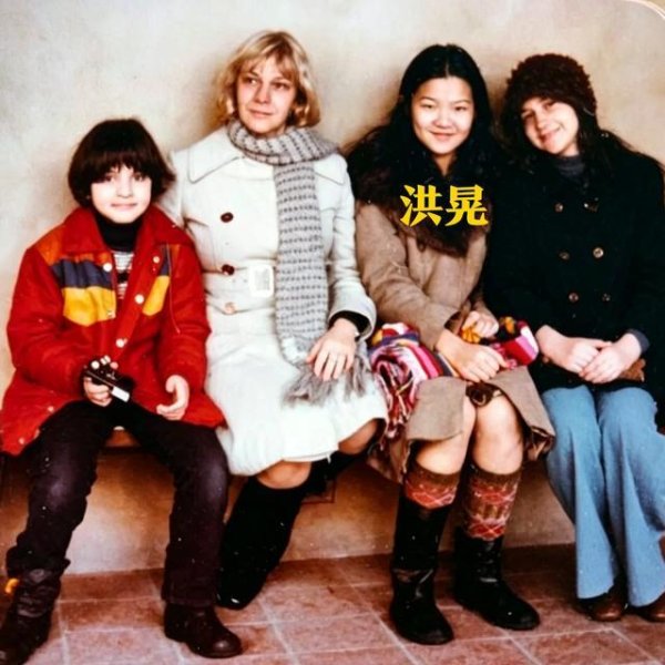 80年代，洪晃在美国和朋友，一张罕见的合影，她的母亲是章含之