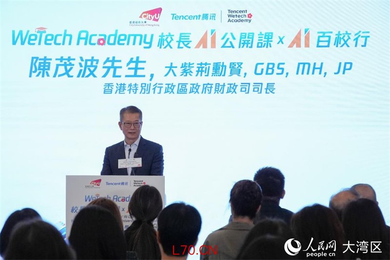 香港特区政府财政司司长陈茂波致辞。实习生韩宇轩摄