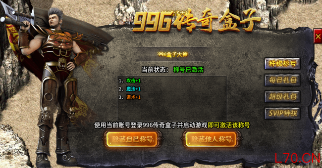 打得够爽投资资讯与服务平台，成长够踏实！996传奇盒子《火耀合击》重现经典爆装时代