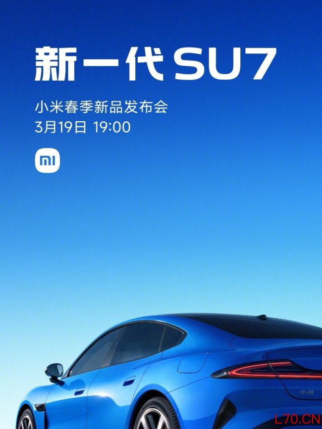 雷军宣布：新一代小米SU7定档3月19日发布