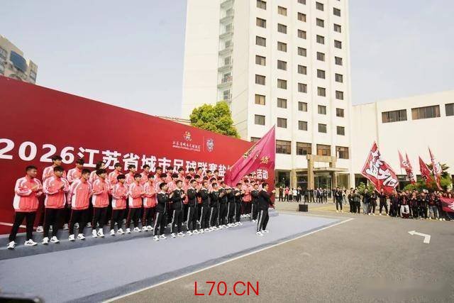 苏超盐城队举行出征仪式 铁军风骨逐梦绿茵