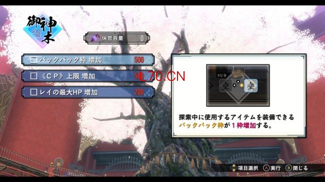 Falcom新作《京都幻都：樱花幻舞》新系统情报公开