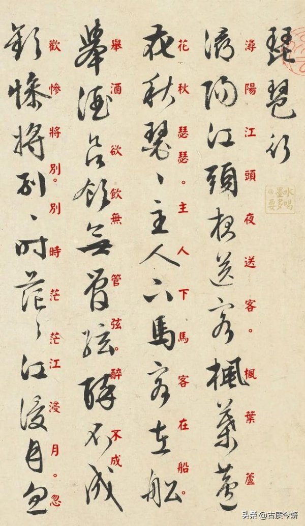 89岁高龄写下此行书，气韵超然，竟有这般笔力，实在令人惊叹