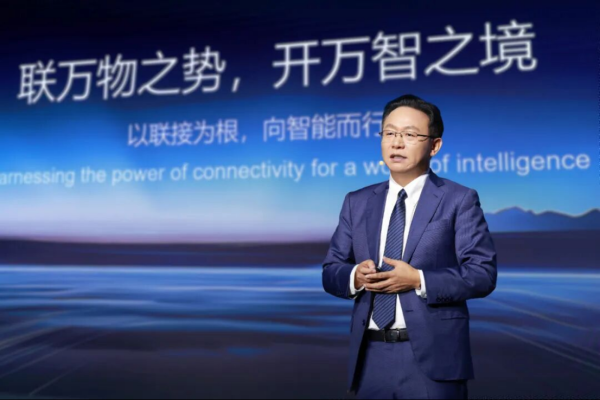 华为轮值董事长汪涛：移动通信未来十年有六大关键命题
