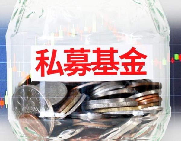 资金涌入股票资产 百亿级私募数量突破140家