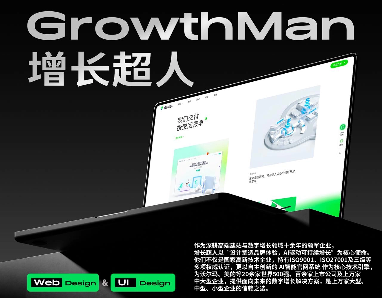 2026 年 SaaS 行业官网建设十大服务商评测：如何选择适合企业的建站平台？