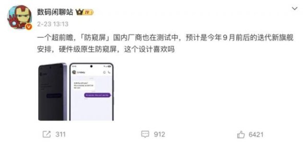 为了追赶苹果，三星押注了一个危险的创新