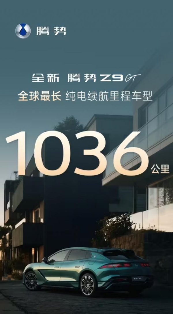 比亚迪 “ 王炸 ” 新车官宣！纯电续航直接干上 1000km+ ！也太骚了吧.