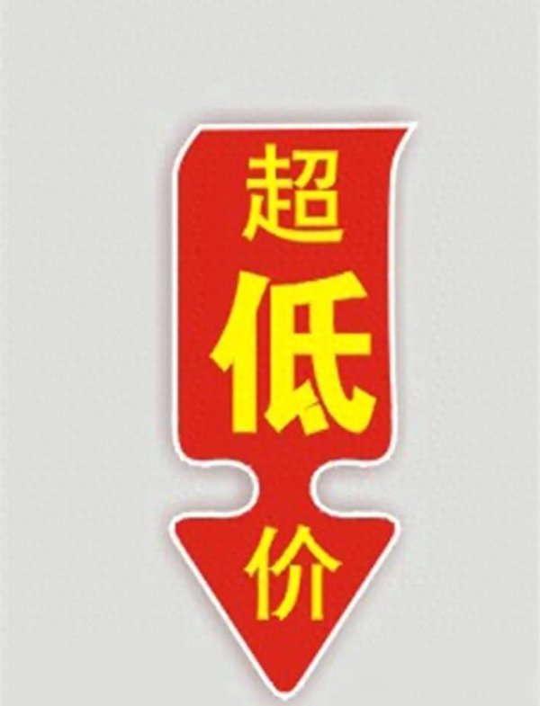股市里低价低位永远是最大的利好! 前提, 盘子别太大, 行业有潜力