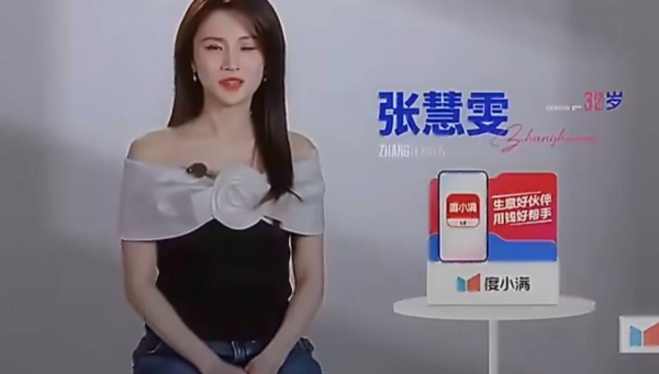 浪姐直播切错画面, 小齐: 给我切一个正确的