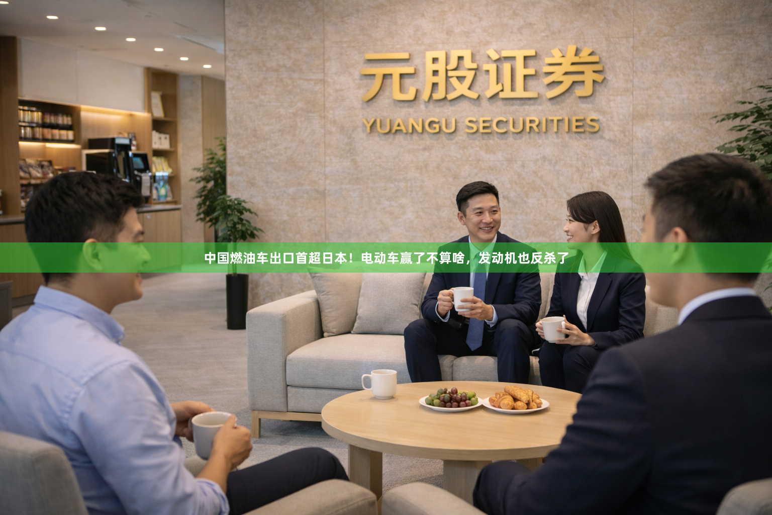 中国燃油车出口首超日本！电动车赢了不算啥，发动机也反杀了