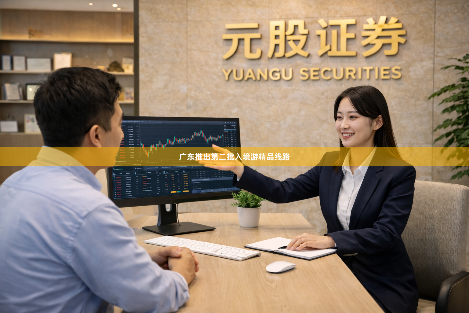 广东推出第二批入境游精品线路