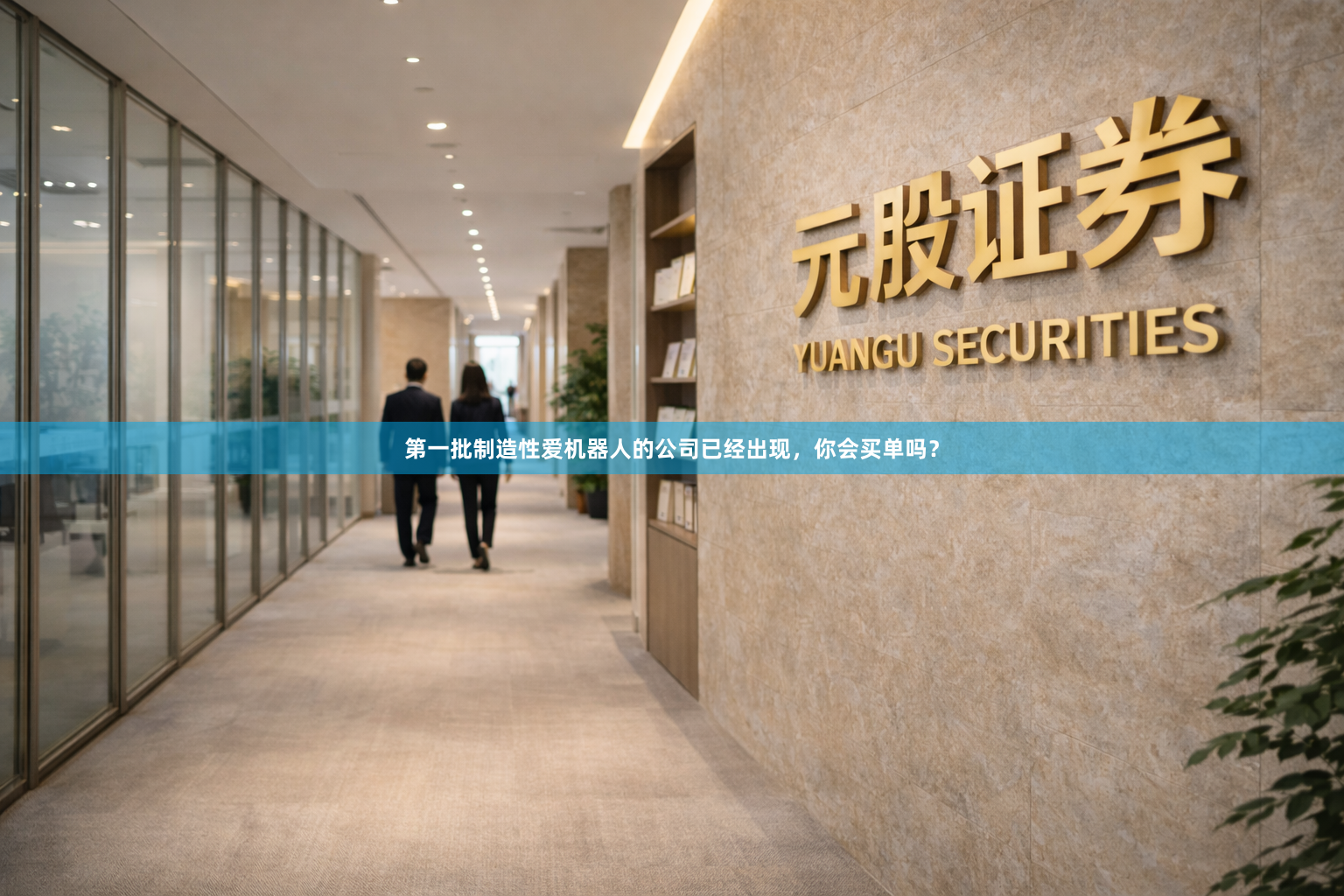 第一批制造性爱机器人的公司已经出现，你会买单吗？