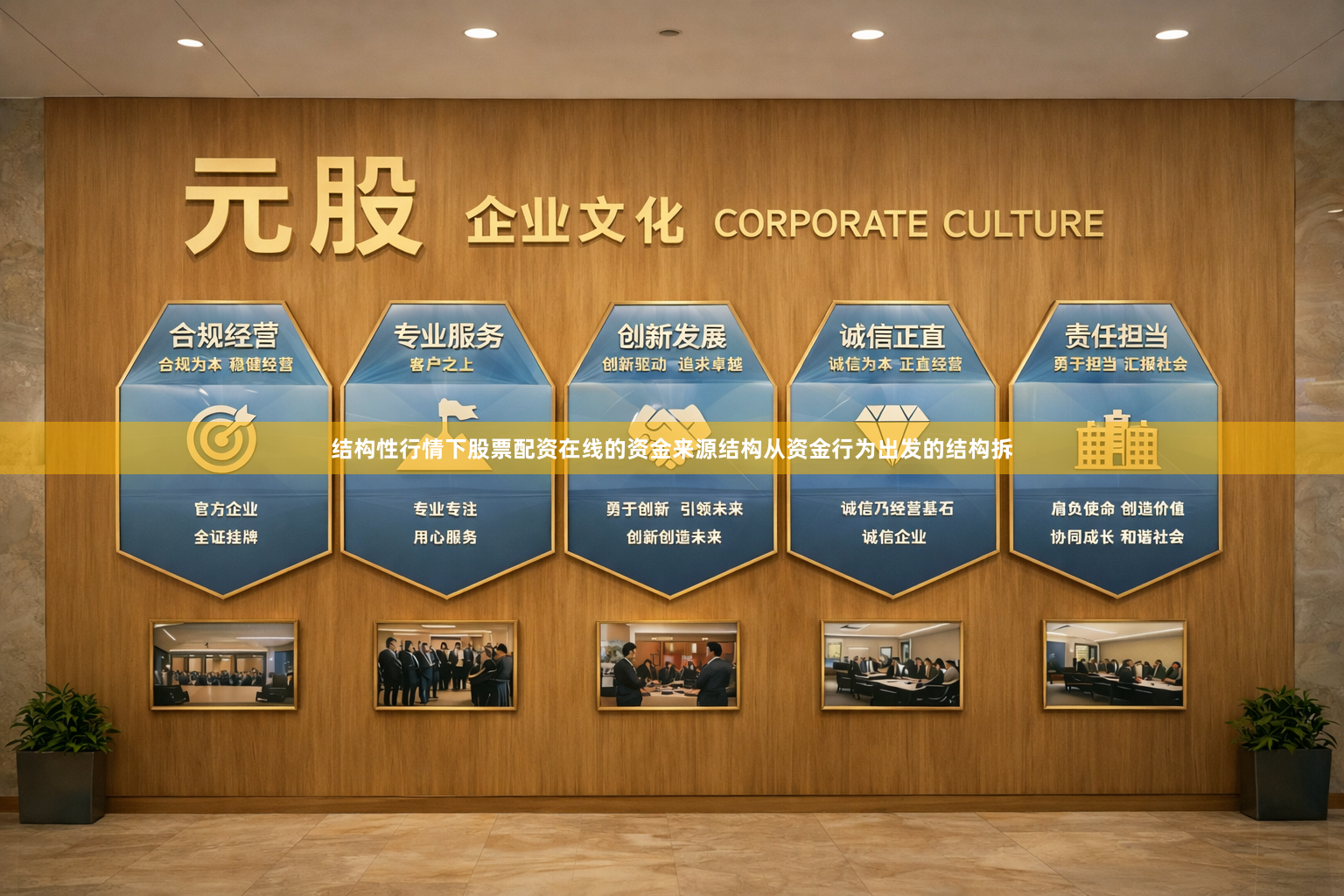 结构性行情下股票配资在线的资金来源结构从资金行为出发的结构拆